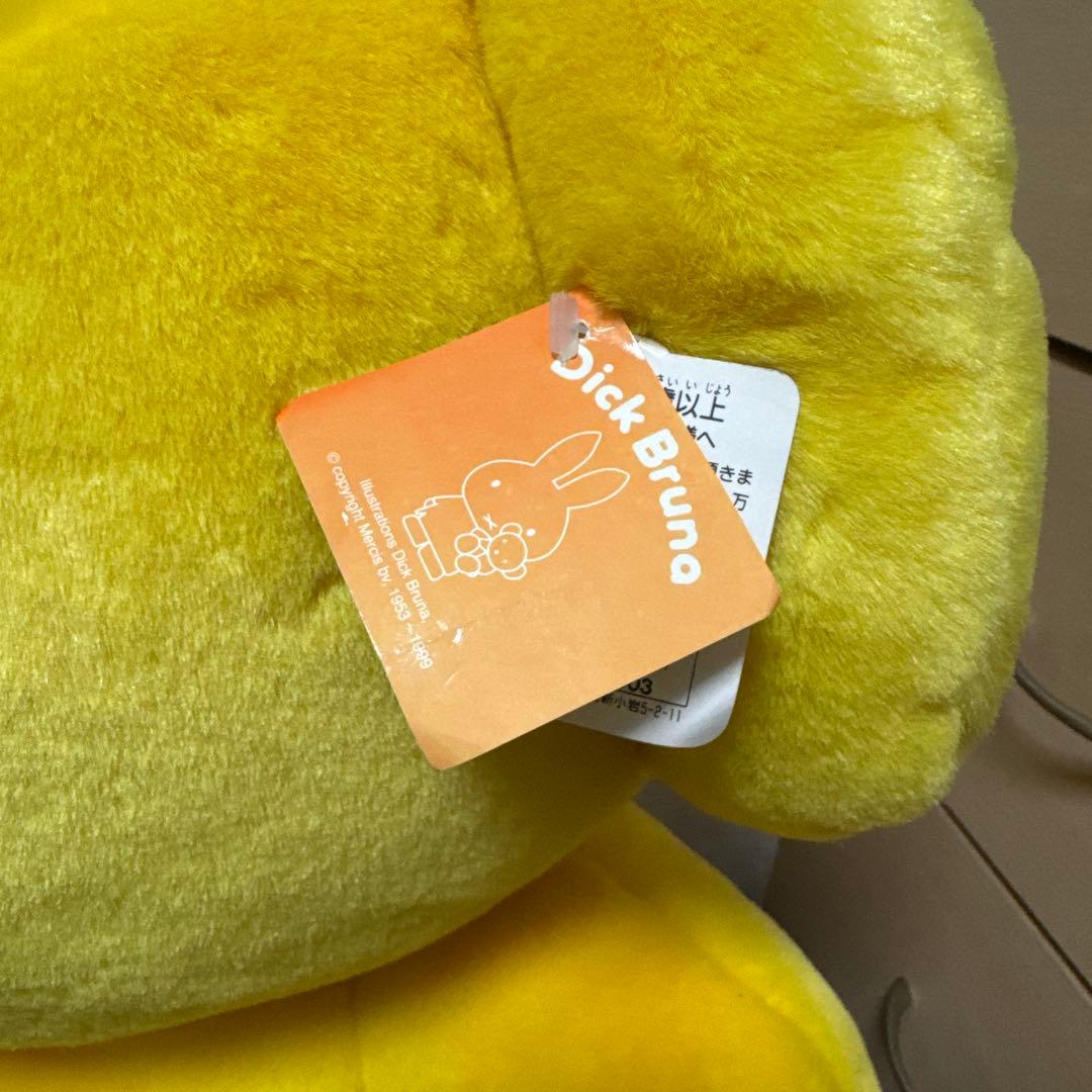 新品タグ付　セキグチ　ミッフィー ブルーナ　黄色　くま　50cm