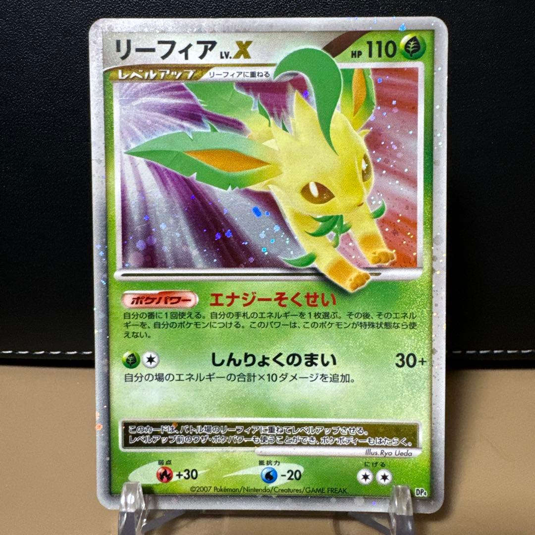 リーフィア ☆ 拡張パック 夜明けの疾走 DP4