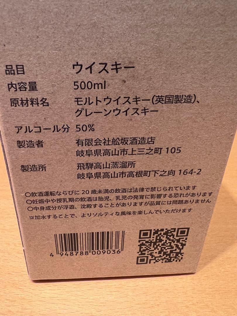 駒ヶ岳 シングルモルト 飛騨高山　ウイスキー　東洋美人　日本酒　セット