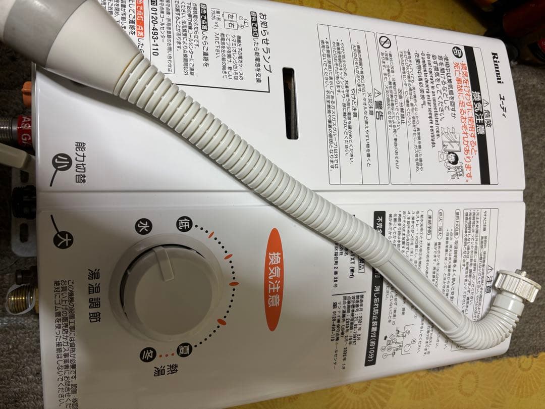 リンナイ　都市ガス　瞬間湯沸かし器　2021年2月製造品 元止め式　給湯器