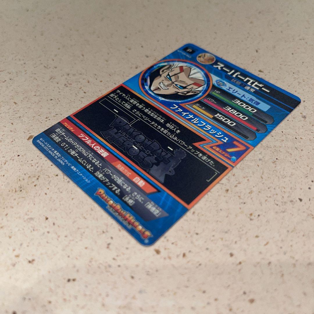 スーパードラゴンボールヒーローズGPB-58 スーパーベビー　エラーカード