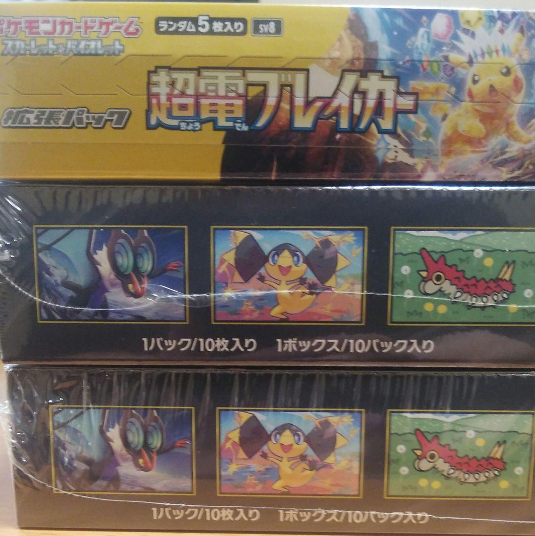 ポケモンカードゲーム boxシュリンク付き