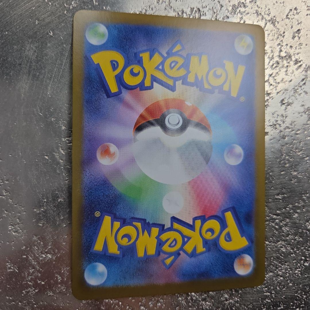 メガリザードンX EX 　sar 地引、確実正規品