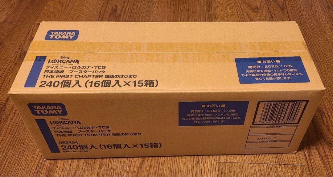ディズニー ロルカナ 物語のはじまり 日本語版 LORCANA 1カートン