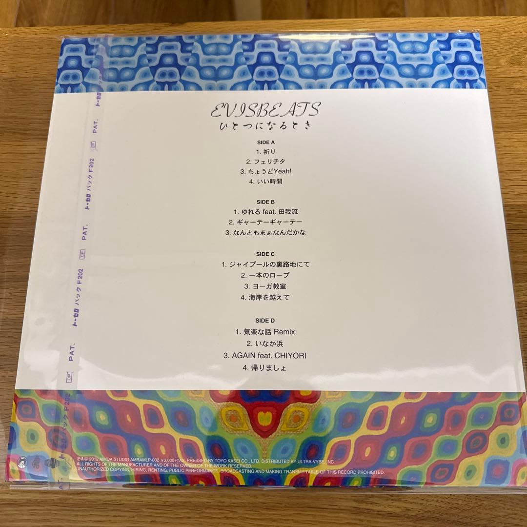 美品 限定2LP レコード Evisbeats ひとつになるとき エビスビーツ
