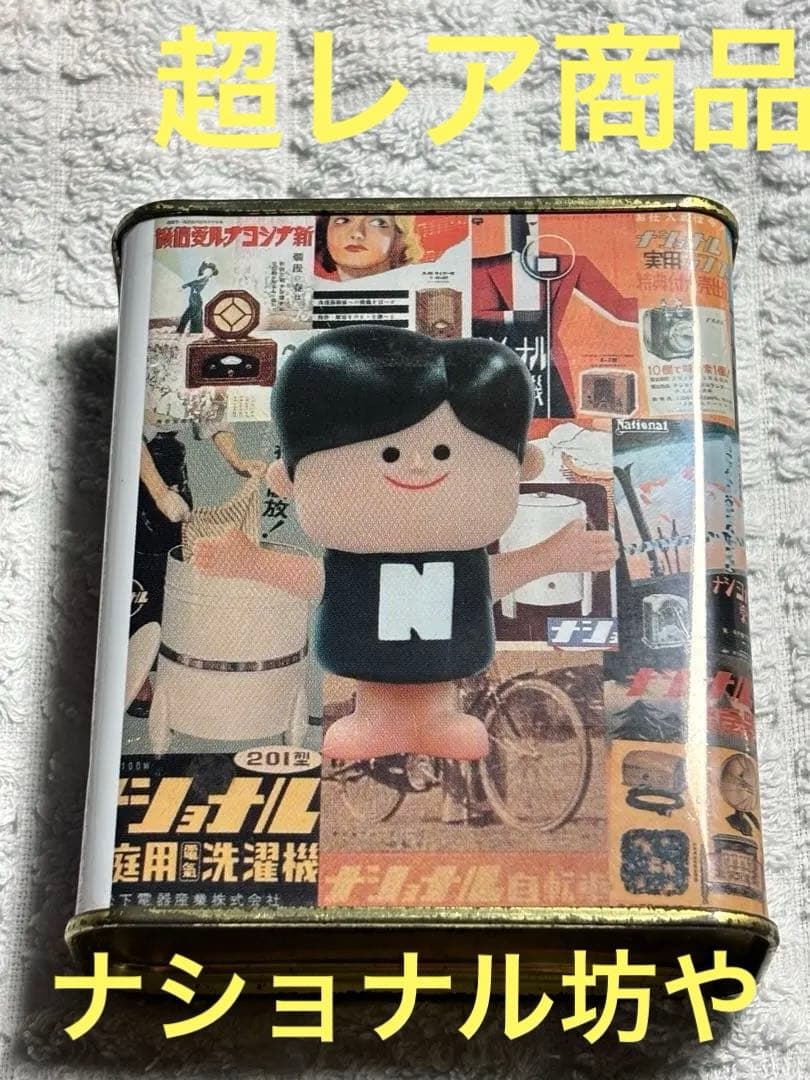 【ナショナル坊や】レトロ広告デザインキャラクター ドロップ缶