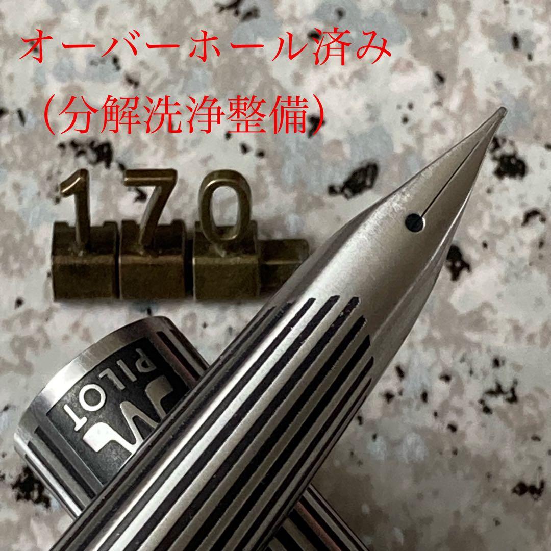 #170 オーバーホール済み 万年筆 レア パイロット μ ミュー ストライプ