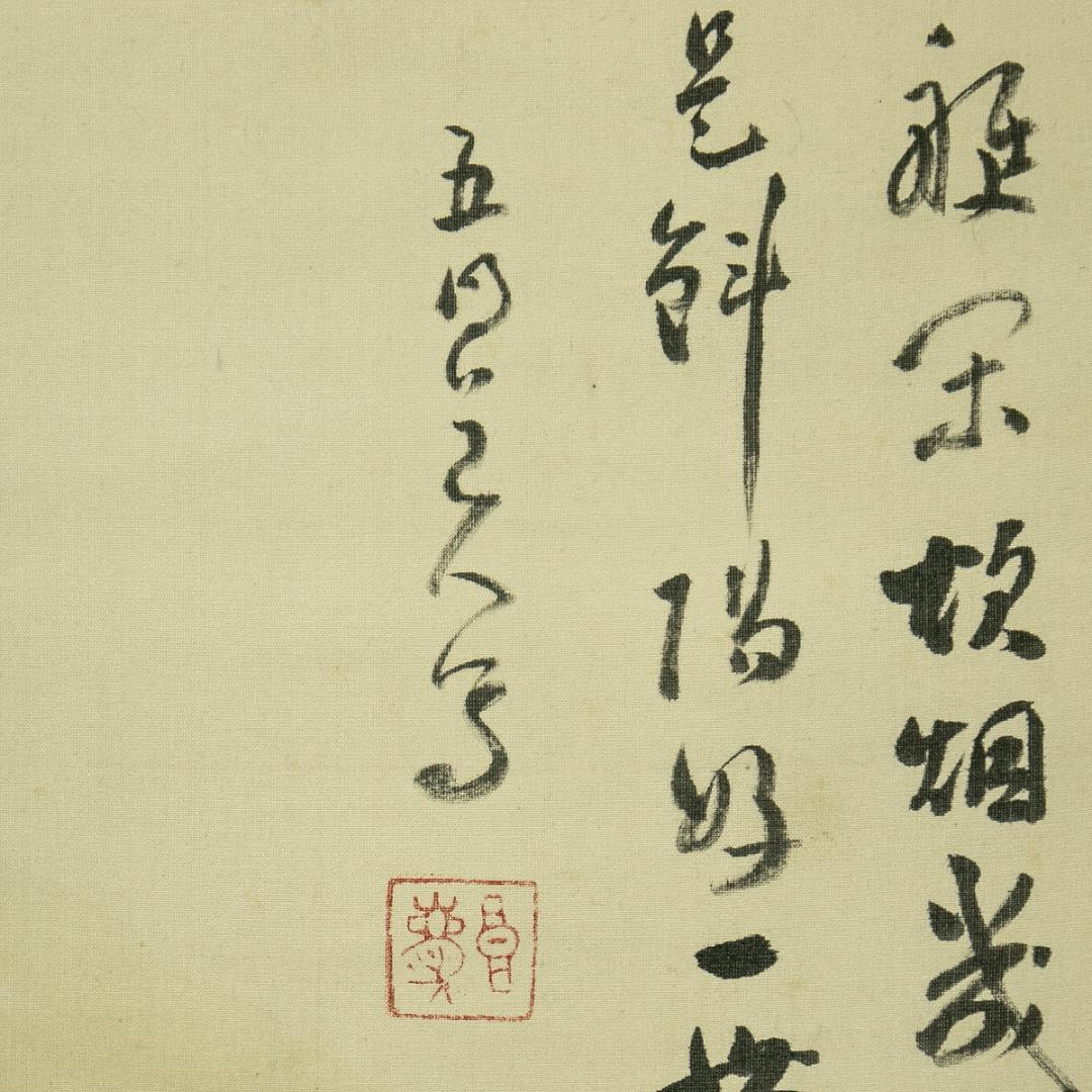 掛軸-1699　清水寺　大西良慶　山水画賛　絹本　松本大圓識箱