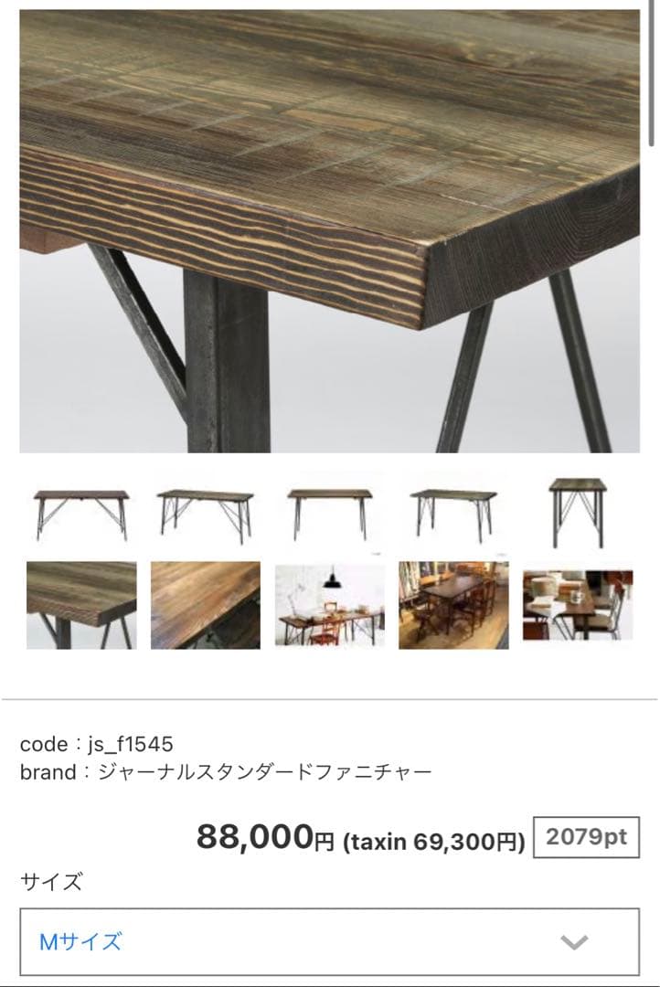 ダイニングテーブル　ジャーナルスタンダードJournalStandard シノン