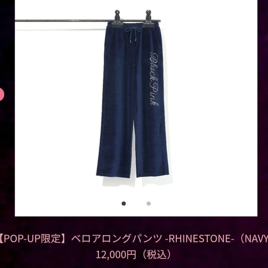 定価以下！ポップアップ限定★BLACKPINK ベロアロングパンツ（NAVY）M