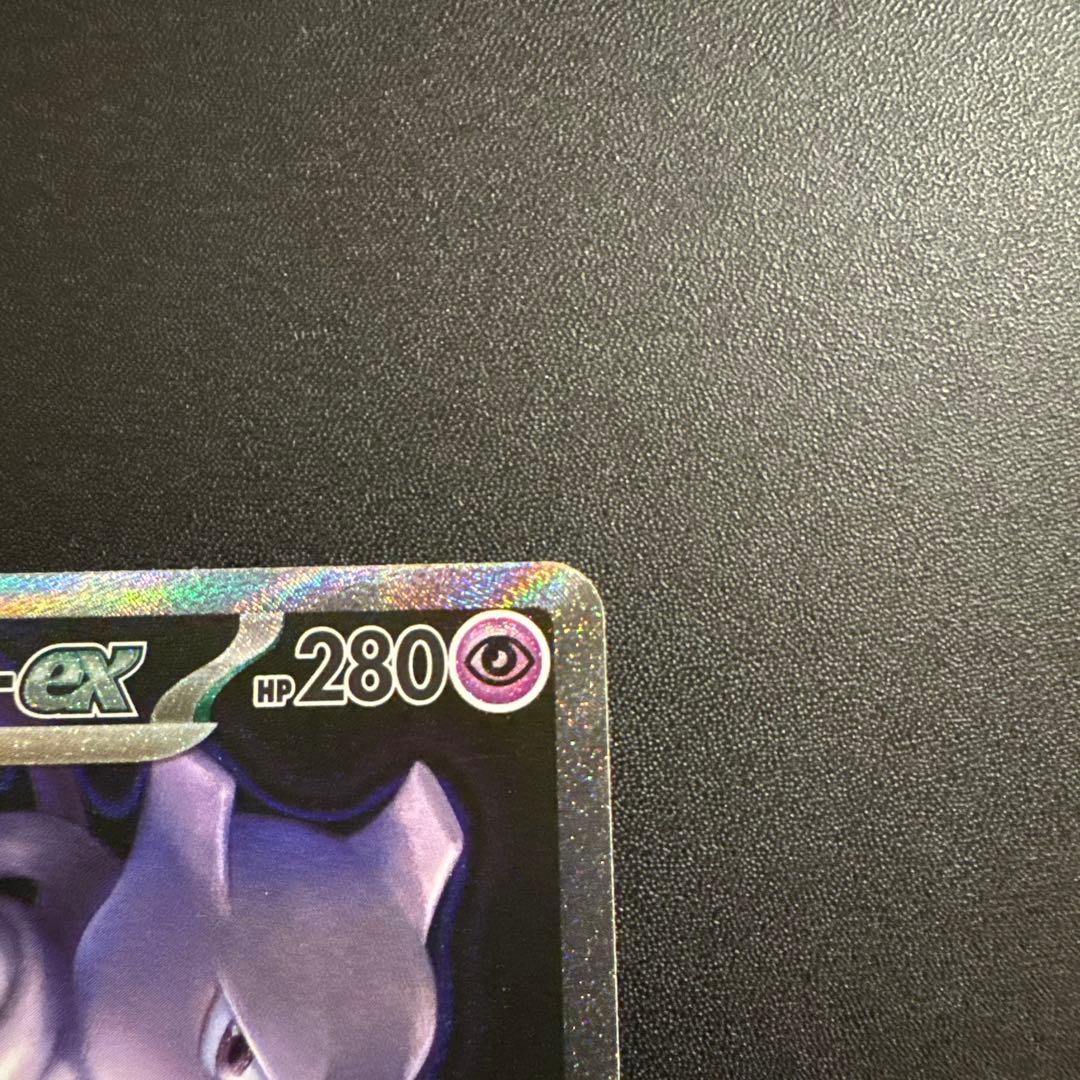 ポケモンカード　メガドリーム　SAR ロケット団のミュウツーex