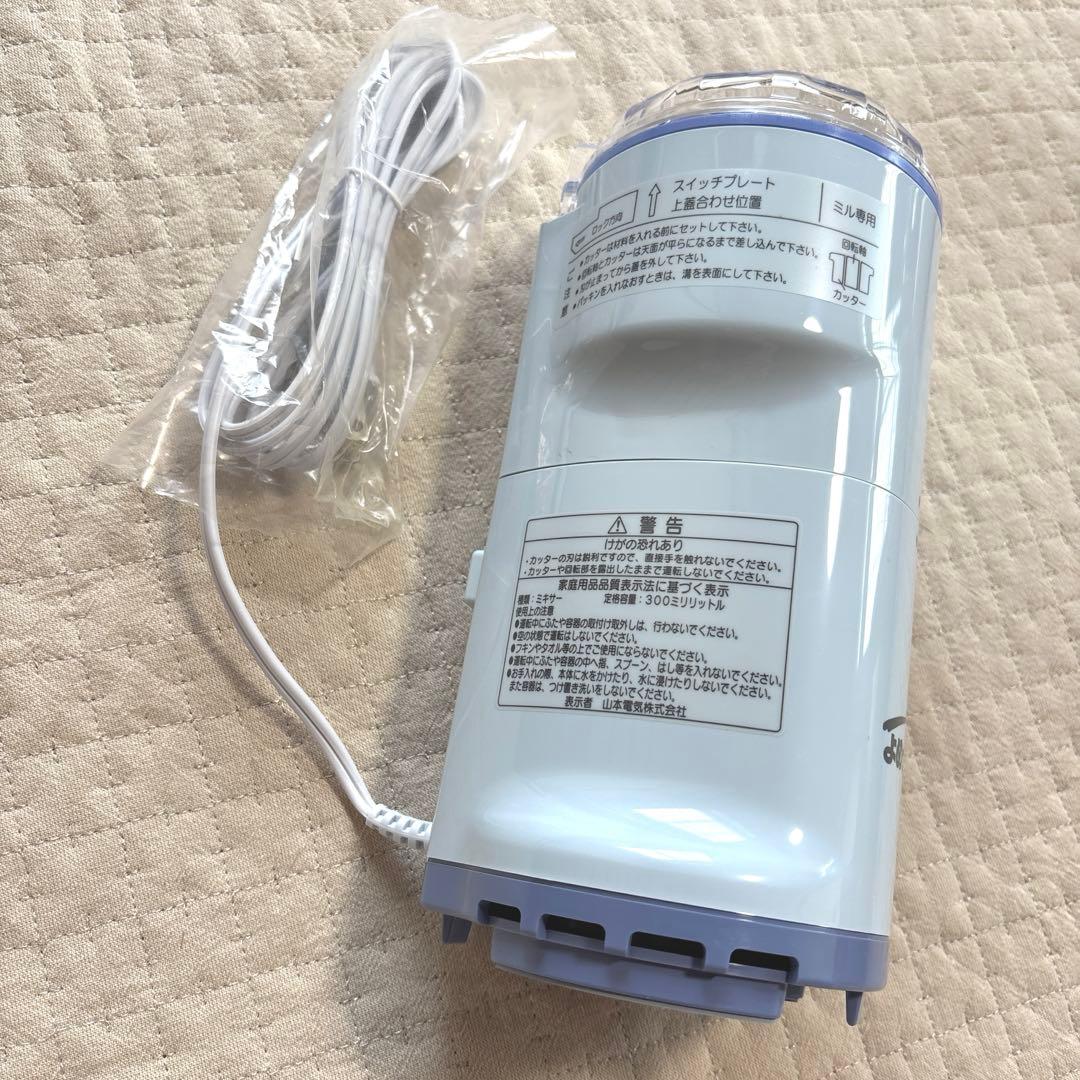 【新品未使用】NEWよめっこさん Y-308B 山本電気 YDK 粉ひき器