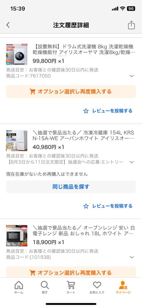 【26日までの出品です】アイリスオーヤマ 冷蔵庫 KRSN-15A-WE
