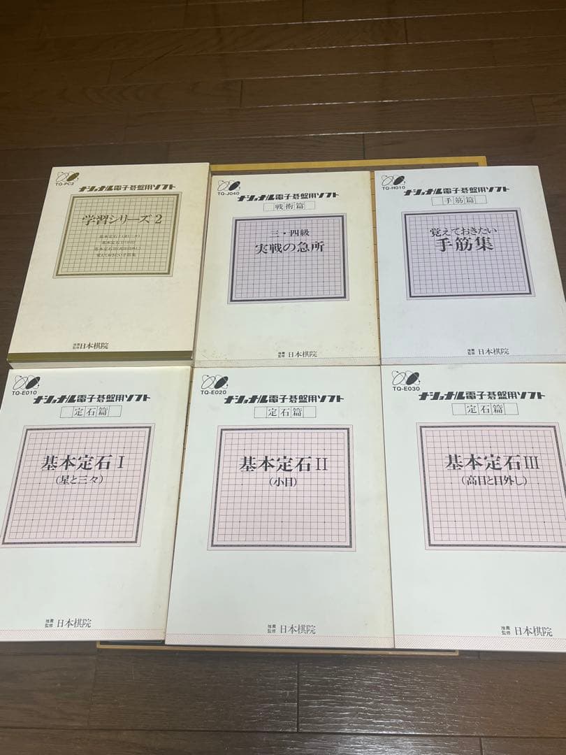ナショナル電子碁盤　名局TQ-1500 ソフトカード27枚、記録カード42枚付き