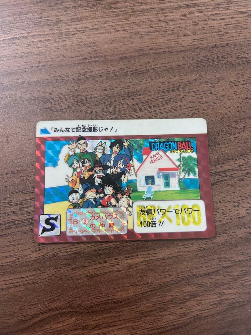 ドラゴンボールカードZ B -2カメハウスの仲間