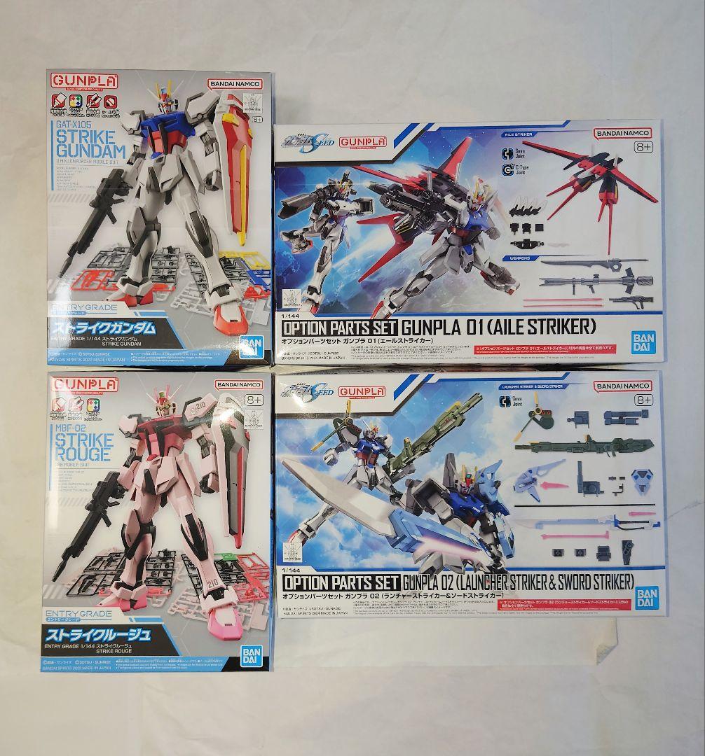 機動戦士ガンダムSEED ストライクガンダムセット