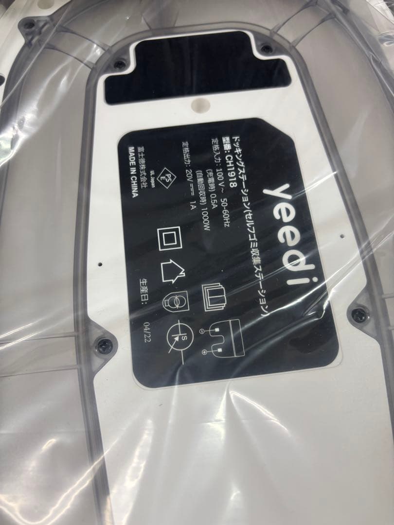 【新品】YEEDI ECOVACS CH1918 自動ゴミ収集スタンド