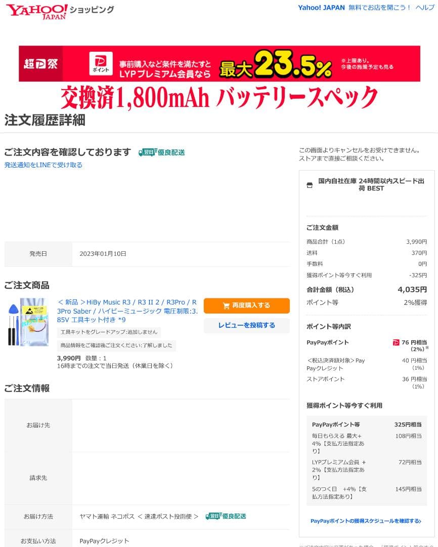 美品・電池交換済 HiBy Music R3PRO Saber Black