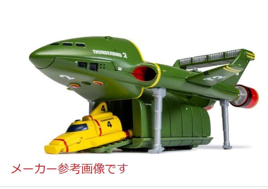 【未開封新品】サンダーバード FABコレクション - サンダーバード2号と4号