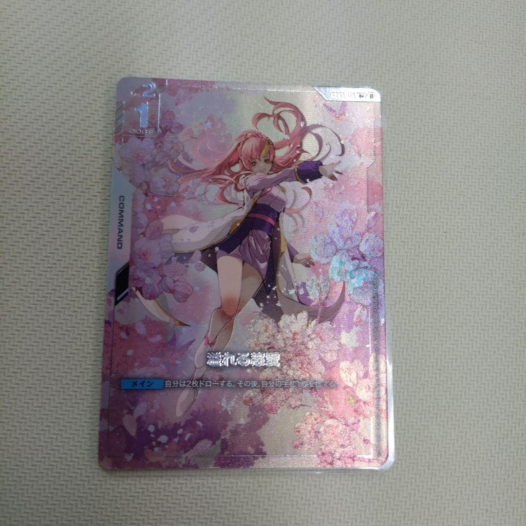 ガンダムカードゲーム 溢れる慈愛 パラレル　ラクス・クライン　リミテッドボックス