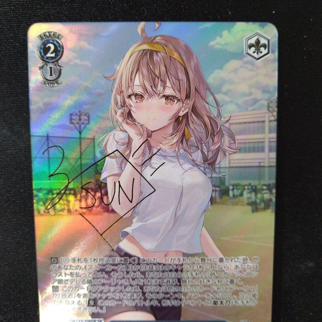 学園の聖母 マーシャ SP ヴァイス