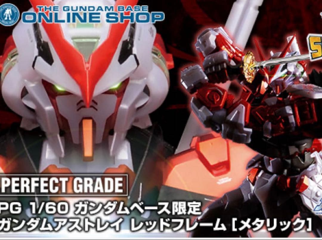 PG 1/60 ガンダムアストレイ レッドフレーム [メタリック]
