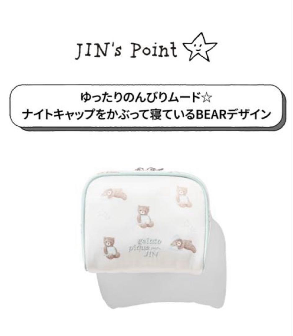 BTS Jinデザイン BEAR PATTERN POUCHジェラピケ　ミント