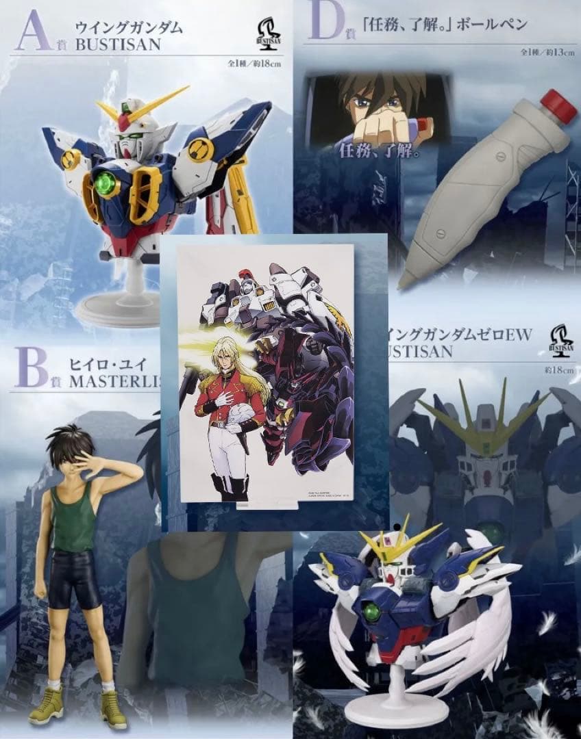 一番くじ ガンダム A賞 B賞 C賞 D賞 ラストワン賞 G賞