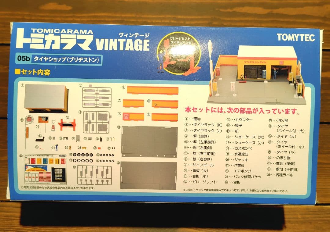 【未開封品】トミカラマ ヴィンテージ タイヤショップ（ブリヂストン）トミーテック