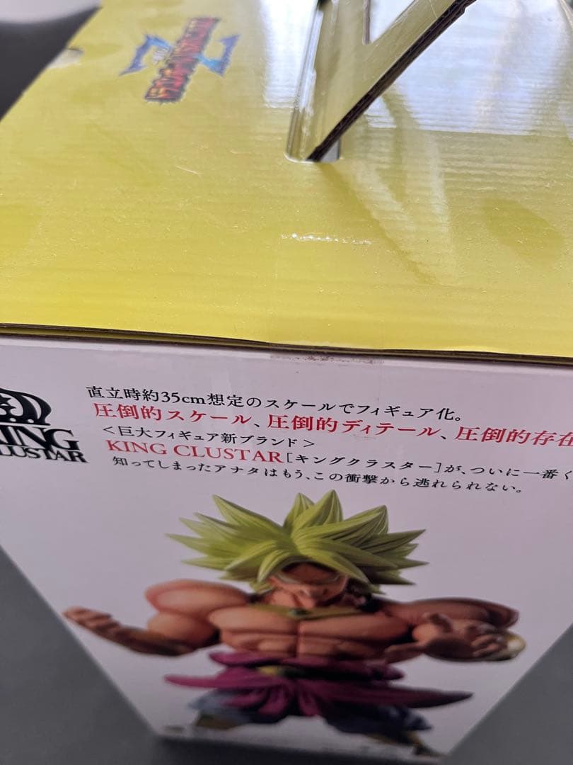 一番くじ ドラゴンボール VSオムニバスZ D賞 伝説の超サイヤ人ブロリー