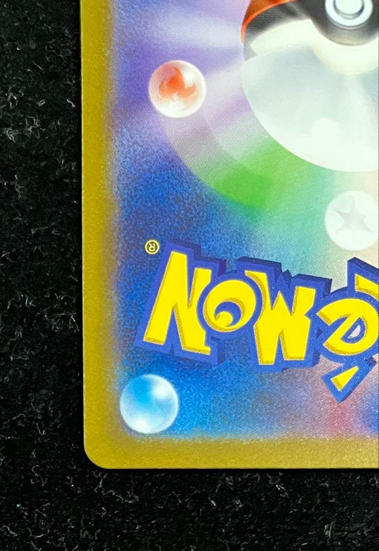 リザードン　黒煙の支配者　sar