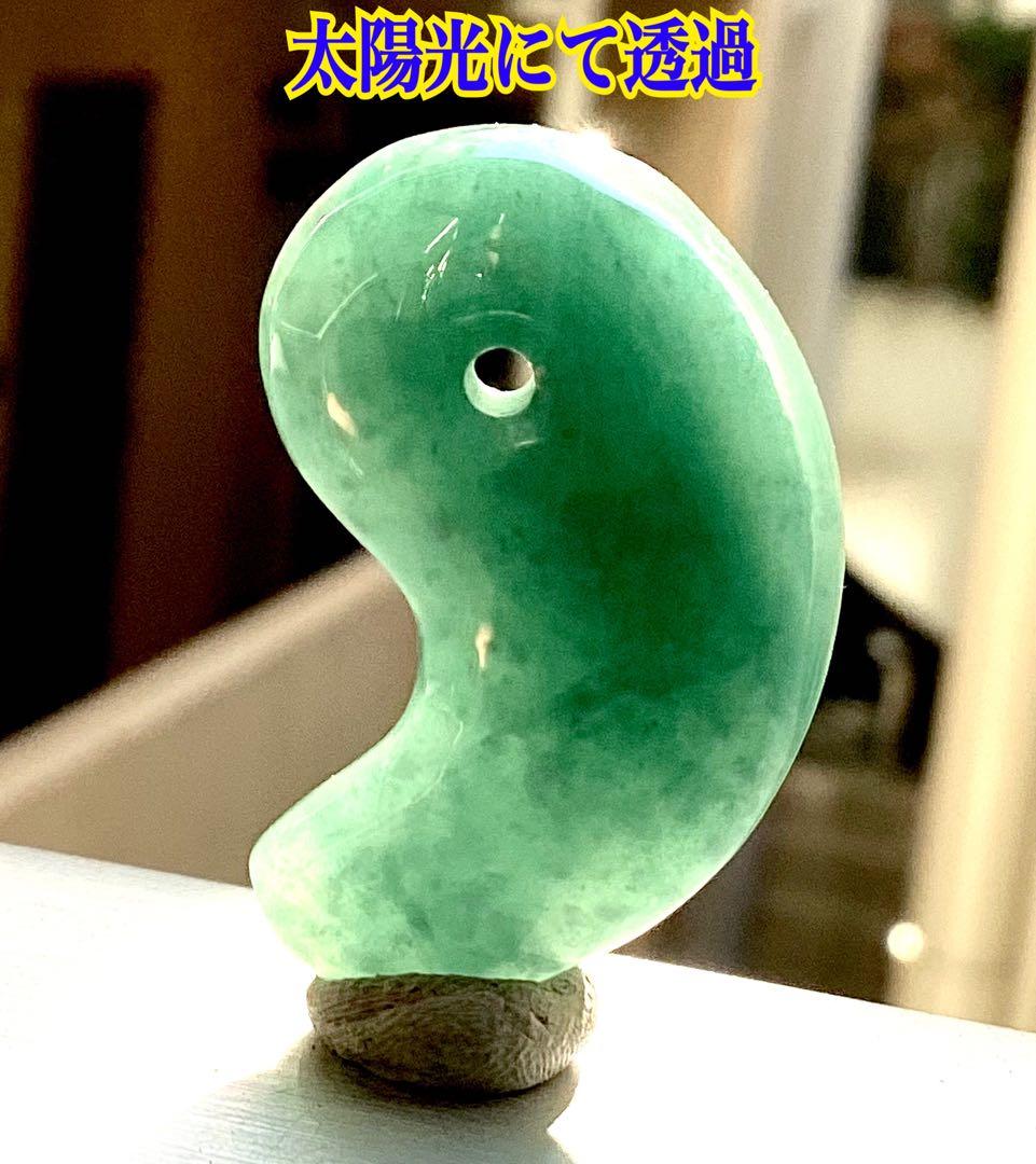 ✳premium 糸魚川翡翠翡翠勾玉　吉兆文様の雪輪　再結晶線入り御守りに‼️