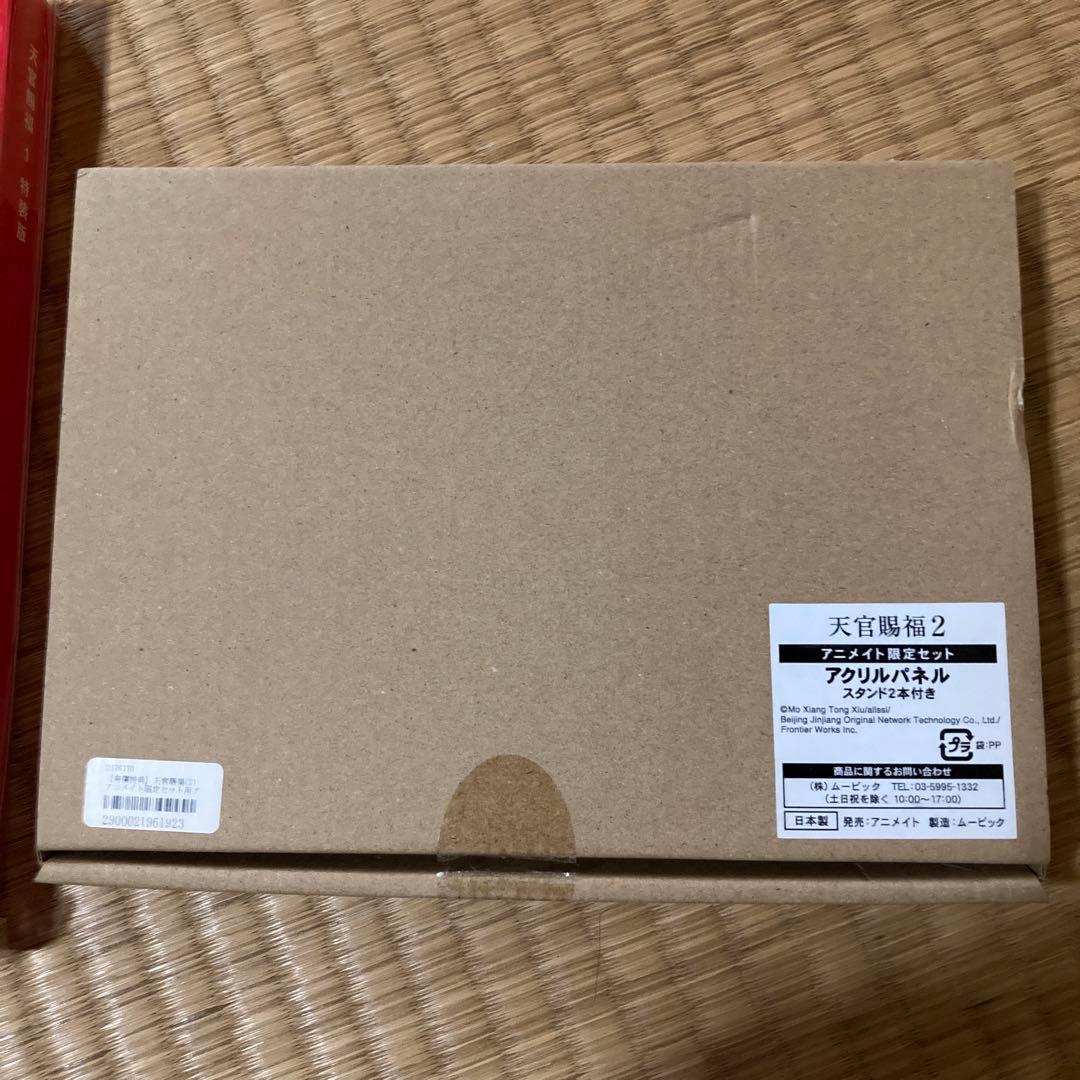 天官賜福 1〜4巻　アクリルパネルセット