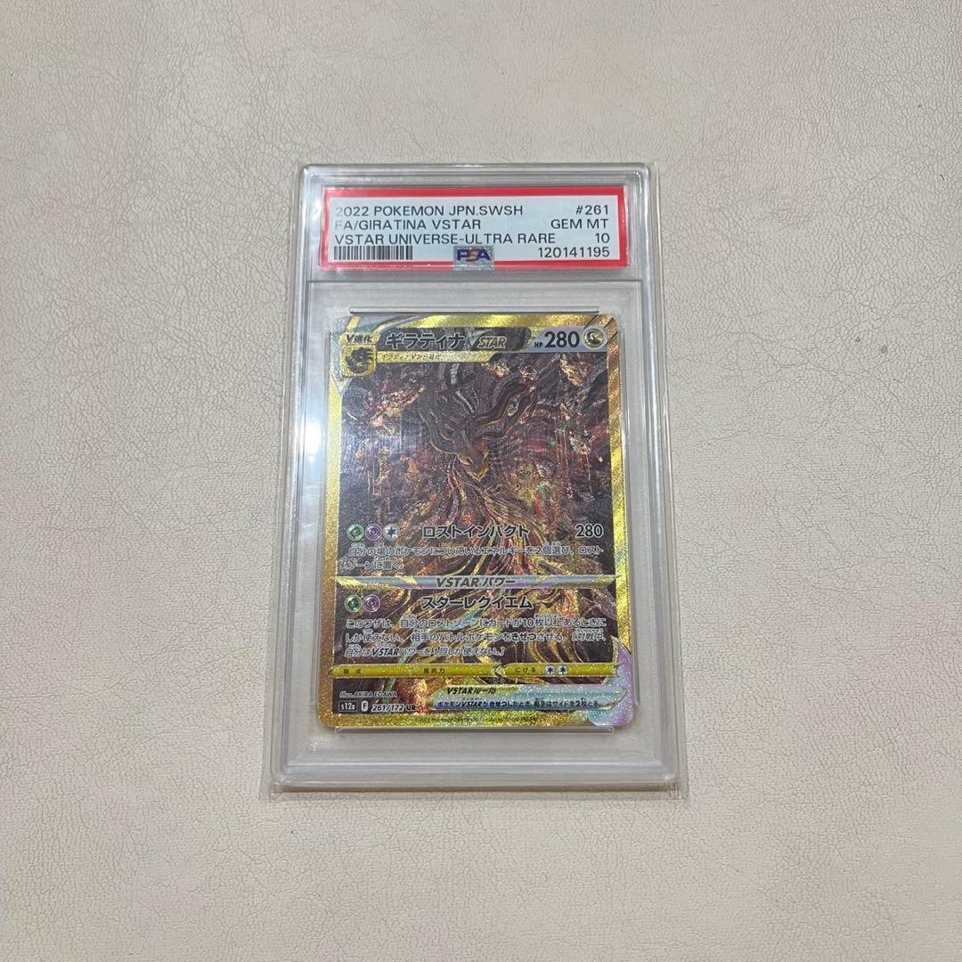 メ*ア様 パルキア ディアルガ ギラティナ 連番　アルセウスvstar ur4神