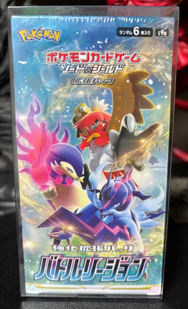 バトルリージョン BOX シュリンク付き 未開封 s9a 強化拡張パック