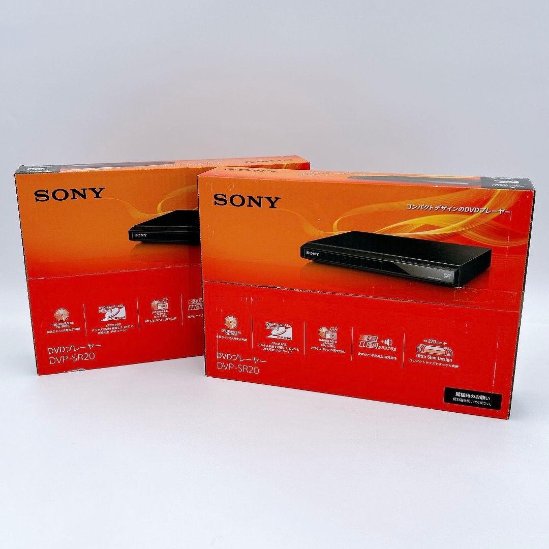 【2個セット】 SONY DVDプレーヤー DVP-SR20 新品未開封 高性能