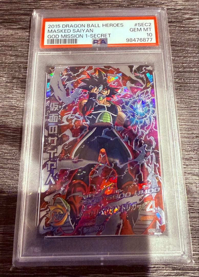 最終値下げ　[未開封] HGD1-SEC2 仮面のサイヤ人 PSA 10