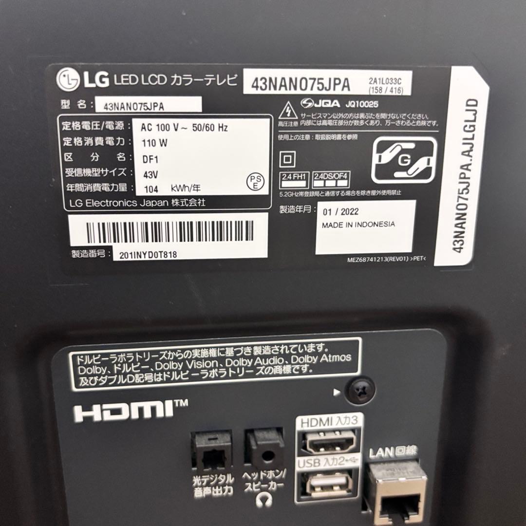 中古美品　LG 43型 43NANO75JPA IPS