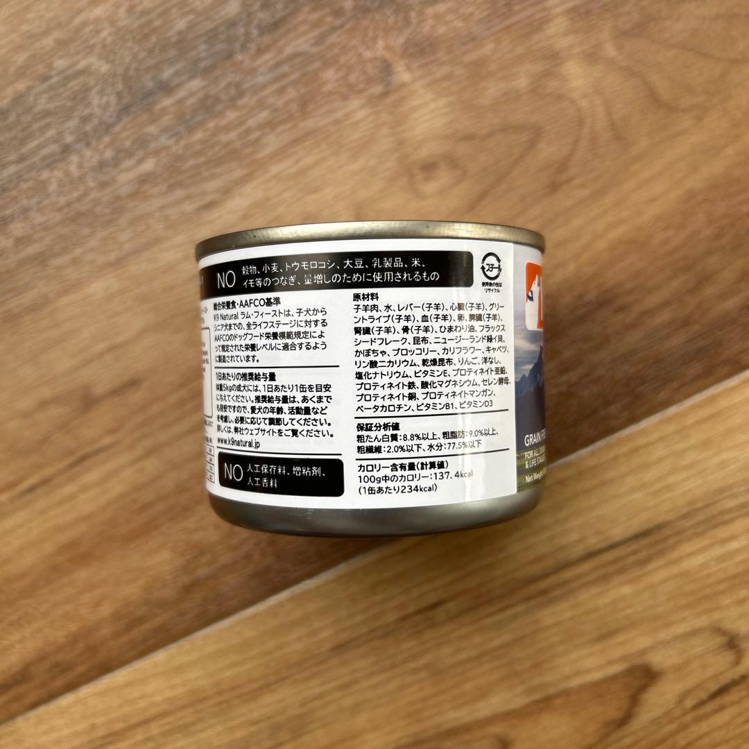 K9 Natural プレミアム缶 ★ラム　フィースト 170g×10缶セット