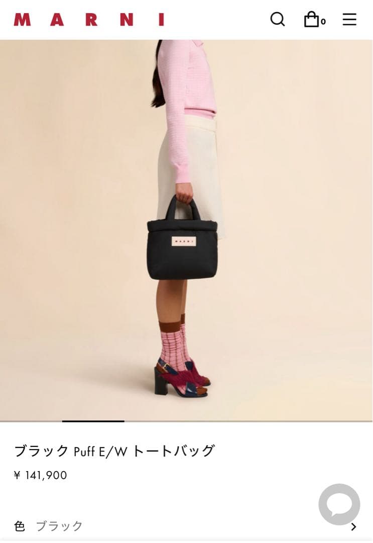 MARNI puff E/W トートバッグ