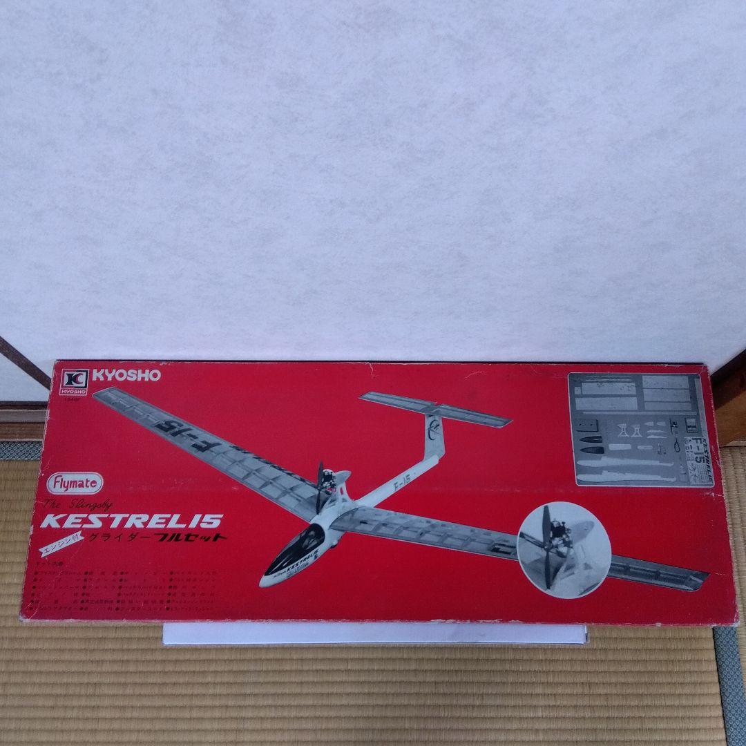 京商 KESTREL15 グライダー