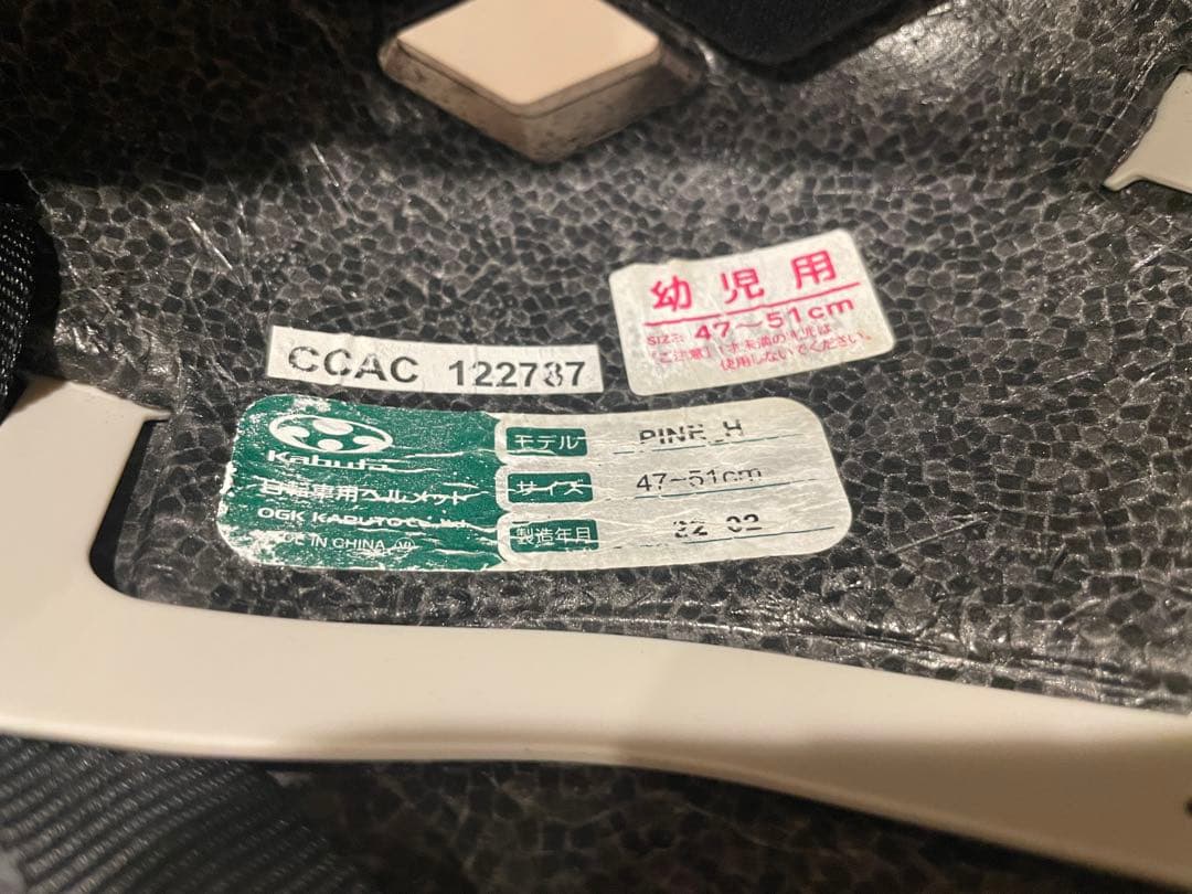 引取希望　INNOVATIONFACTORY 自転車あさひ　14インチ　ネイビー