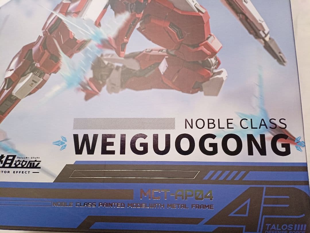 WEIGUOGONG NOBLE CLASS MCT-AP04 15インチ