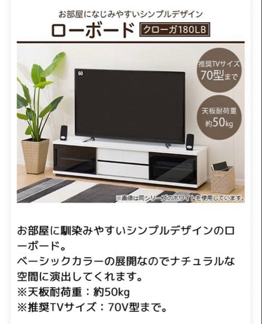 ニトリ　テレビ台　ローボード　クローガ　180cm ミドルブラウン