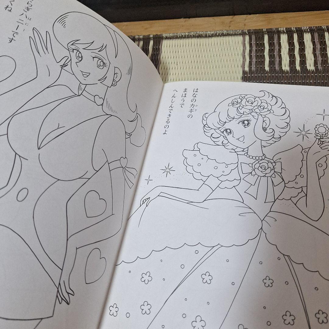 希少　未使用　魔女っ子大作戦　ぬりえ　あそびシート付