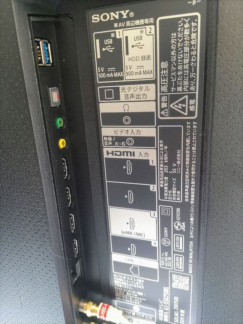 【美品】2024年製/SONY BRAVIA/55V型/KJ55X75WL/4K