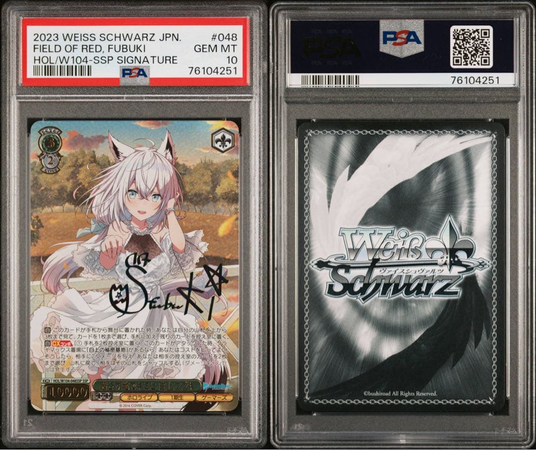 ヴァイス 茜さす地キミと白上フブキ　ssp サイン　psa10