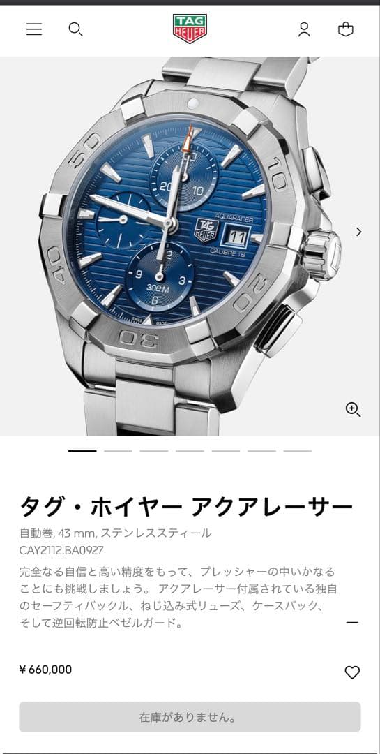 O*o様 タグホイヤー アクアレーサー クロノグラフ 自動巻 メンズ 腕時計 箱