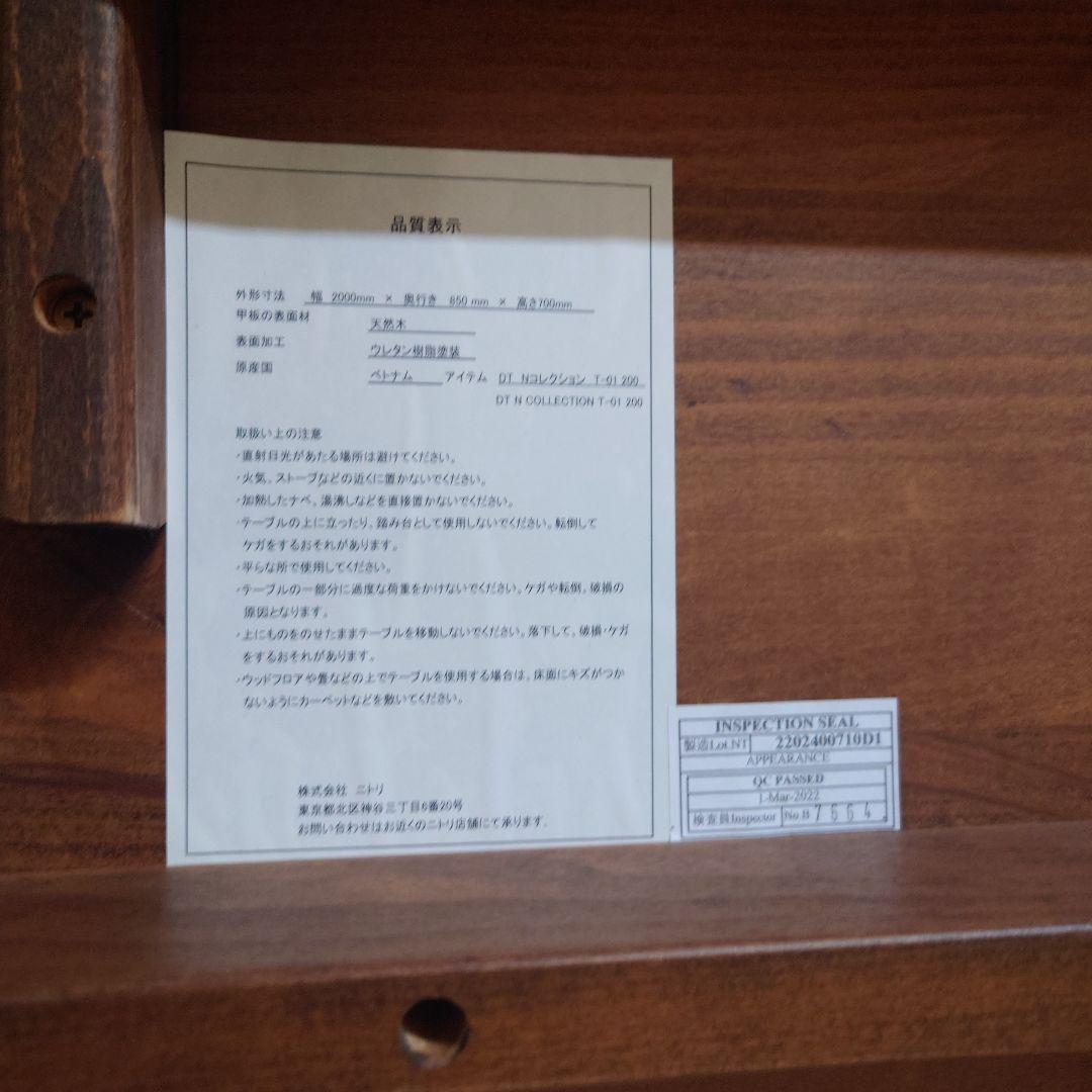 ダークブラウン木製ダイニングテーブル 約200cm x 85cm