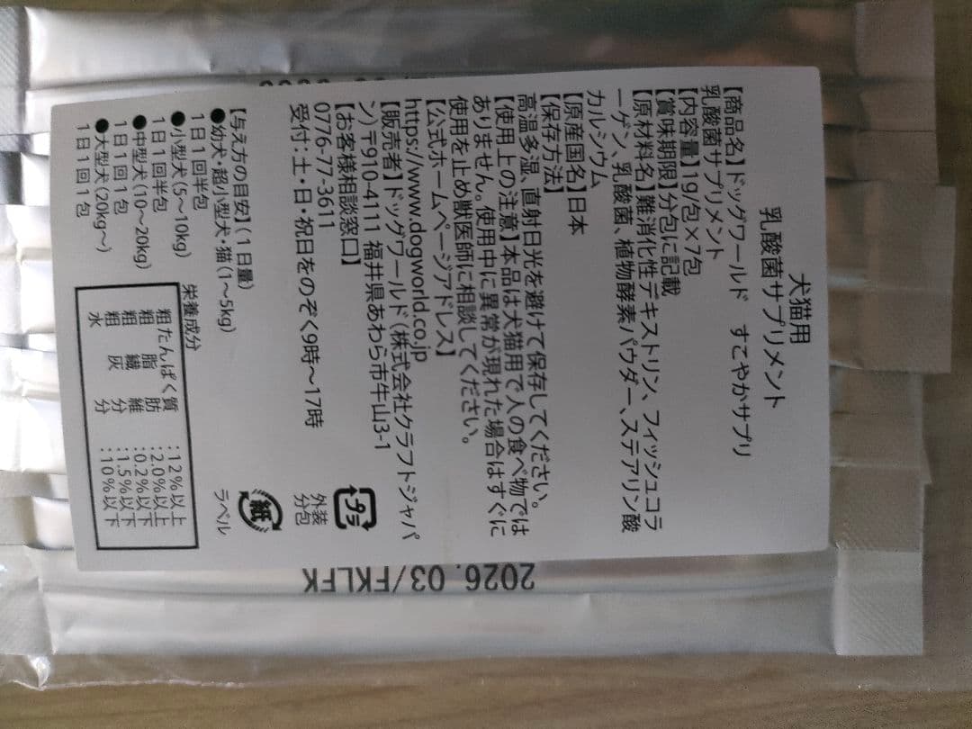 【オマケつき】*正規品*モエギキャップ 100粒3個 犬猫サプリメント新品